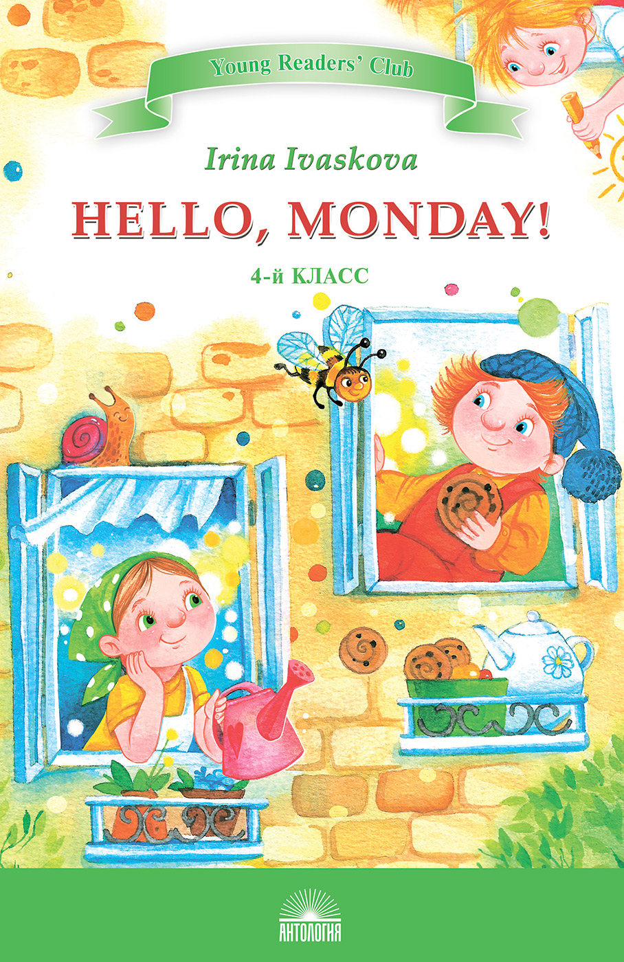 Здравствуй, Понедельник! (Hello, Monday!).  Кн. для чт. на англ. яз. в 4 классе